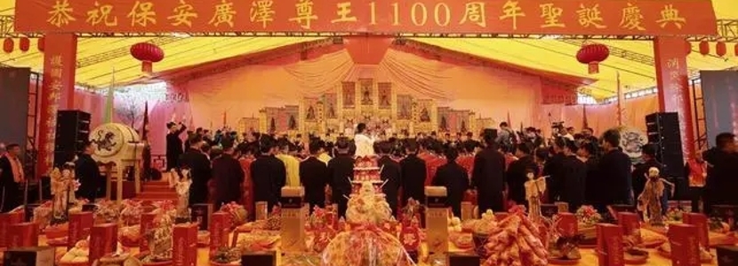 共祝圣公诞辰 共祈两岸安康——纪念广泽尊王诞辰1100周年活动在南安举办