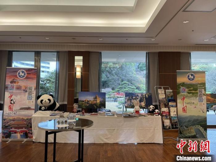 中国驻东京旅游办事处参加“熊猫友好交流之夜”活动