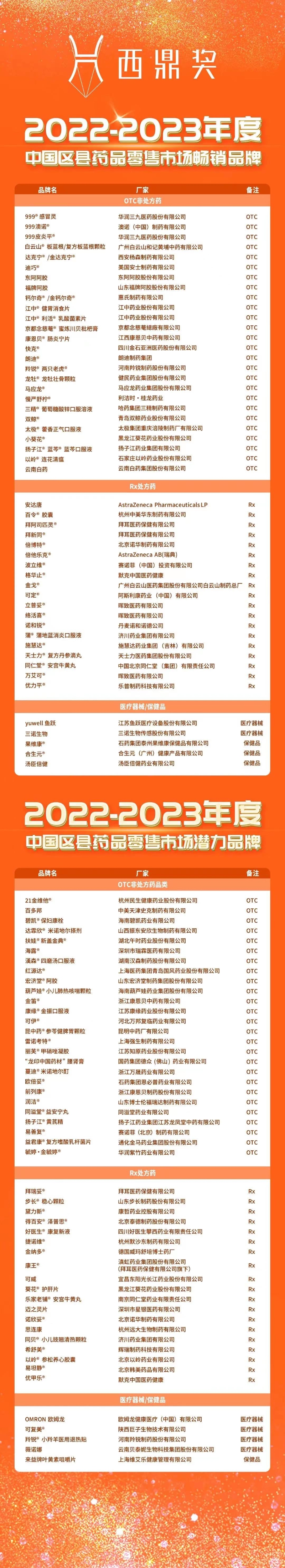 微信图片_20230318230211