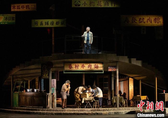 两岸题材舞台剧《寻味》在京首演谱写悲欢离合岁月之歌