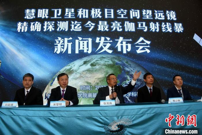 中国科学院在北京举行“慧眼”卫星和“极目”空间望远镜精确探测迄今最亮伽马射线暴新闻发布会。　<a target='_blank' href='/'>中新社</a>记者 孙自法 摄