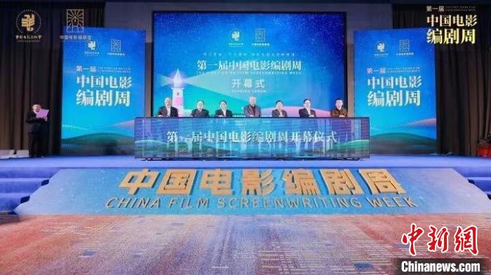 Photo provided by the organizer of the first China Film Screenwriters Week Photo provided by the organizer of the first China Film Screenwriters Week