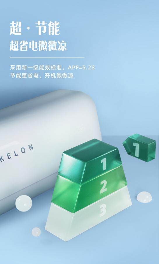 科龙空调新品小布丁惊喜发布，产品亮点速览！