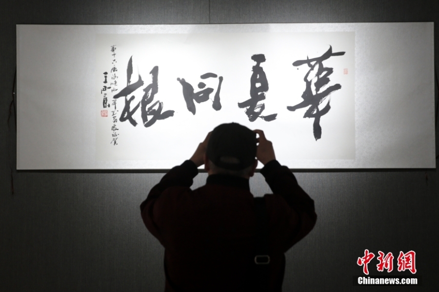 清明公祭轩辕黄帝（第十六届）海峡两岸名家书画展在西安开幕