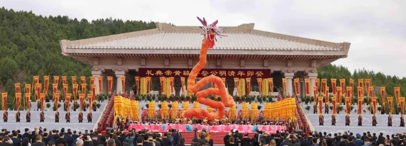 缅怀始祖恩德，共叙同胞情谊——癸卯年海峡两岸清明公祭轩辕黄帝典礼举行