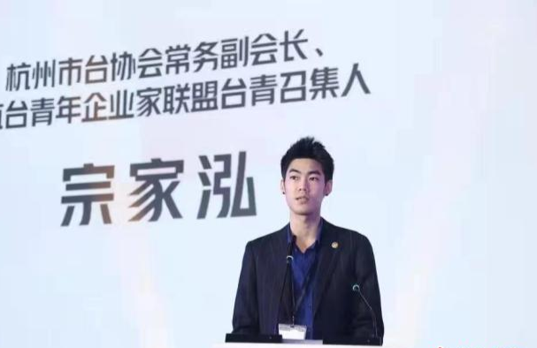 （台青话融合）从远方彼岸到此心安处台青宗家泓的“登陆之旅”