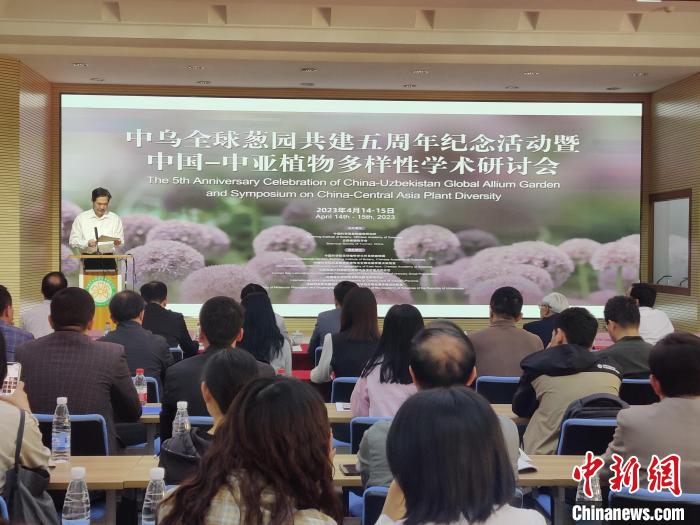 中乌学者齐聚昆明共商植物多样性研究