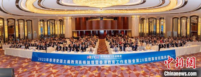 推动爱国教育高质量发展香港举办爱国主义教育高峰论坛