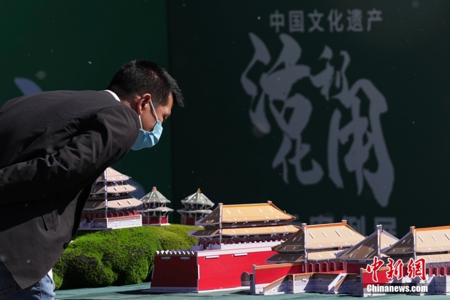国际古迹遗址日中国主场活动举行
