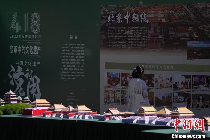 18日，2023国际古迹遗址日中国主场活动在北京圆明园遗址公园举办。中新社记者 崔楠　摄