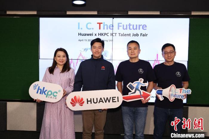 香港举行“ICT人才双选会”觅创科人才提供逾500个职位