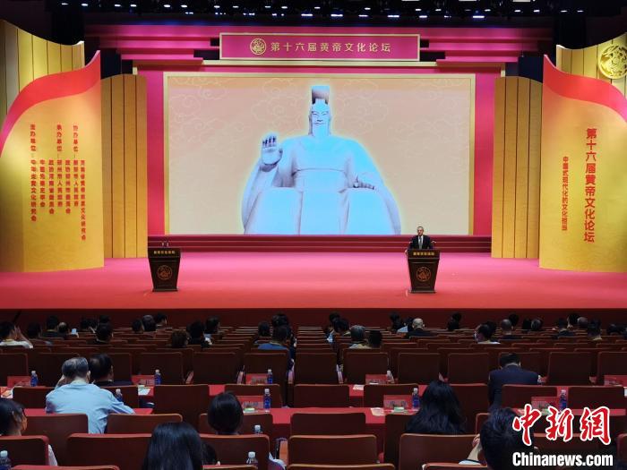 文化在中国式现代化中“何以有为”？第十六届黄帝文化论坛开坛