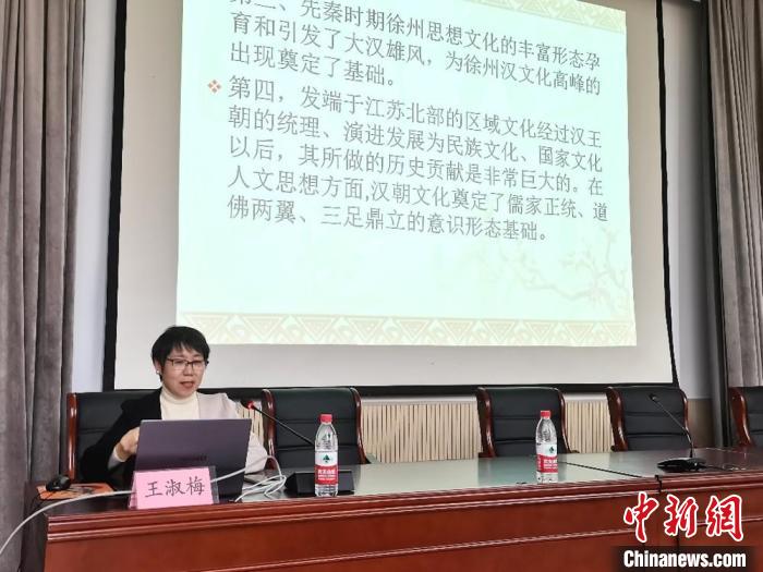 江苏师范大学汉文化研究院副院长王淑梅讲授汉文化讲堂第一课。　徐州市台办供图