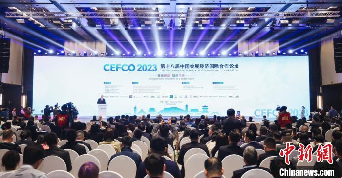 第十八届中国会展经济国际合作论坛在浙江绍兴开幕