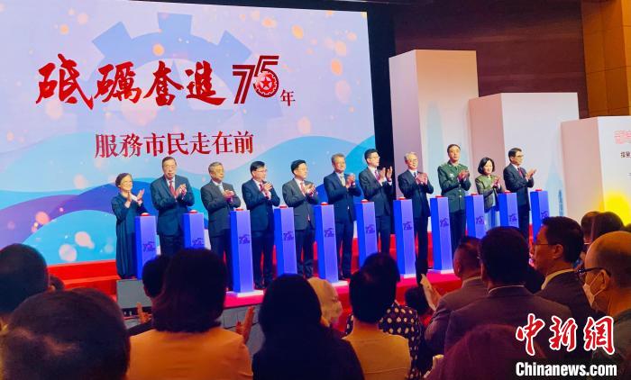 香港工联会成立75周年庆典在港举办冀为爱国爱港事业贡献力量