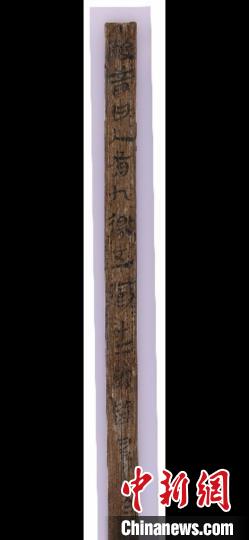“天回醫簡”影像，人名“敝昔”清晰可見。　柳長華供圖