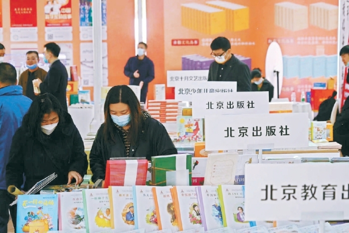 2023北京书市