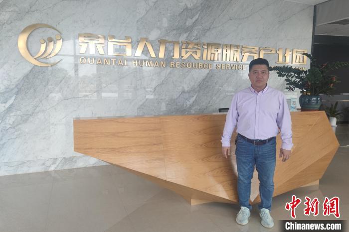 高睿旸是泉台人力资源服务产业园的负责人。　吴冠标 摄
