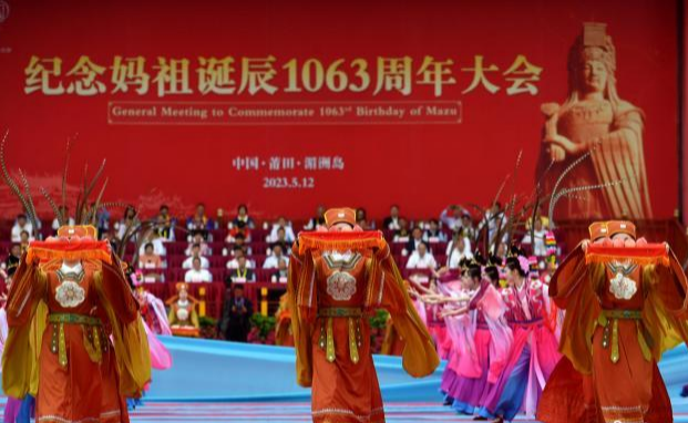 “妈祖故里”举行春祭大典海内外信众共促妈祖文化传承
