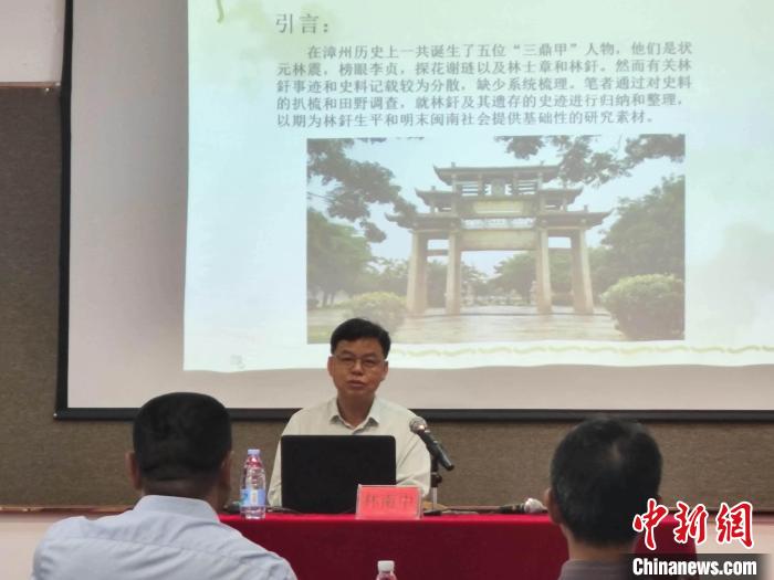 “金门历史文化专题讲座”福建漳州开讲
