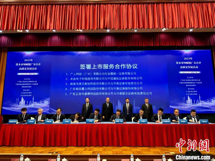 擬上市台企與輔導機構簽署上市服務合作協議 袁芳 攝