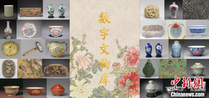 故宫“数字文物库”再上新2万件数字文物影像总数超10万件