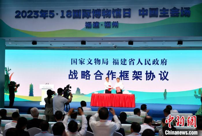 国家文物局与福建省人民政府签署加强文物保护利用战略合作协议 吕明 摄