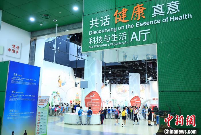 中国科技馆“共话健康真意”常设展厅入口。　中国科技馆 供图