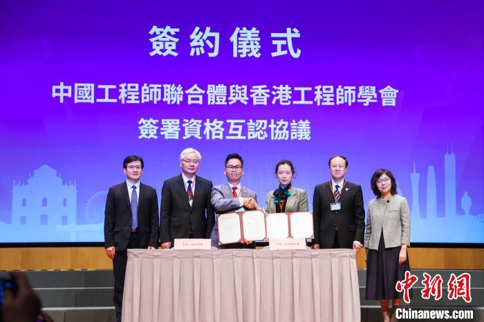第二届大湾区工程师论坛上举行相关签约仪式。　中国科协科学技术传播中心 供图