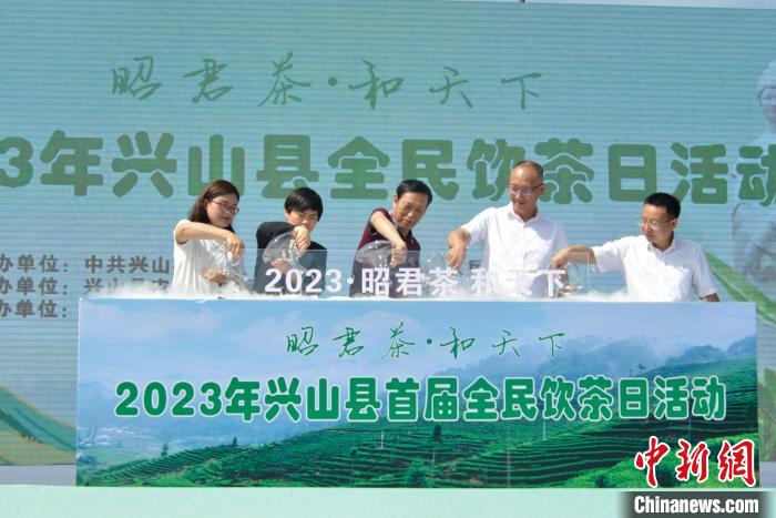 湖北兴山举行首届全民饮茶日活动 乔长姣 摄