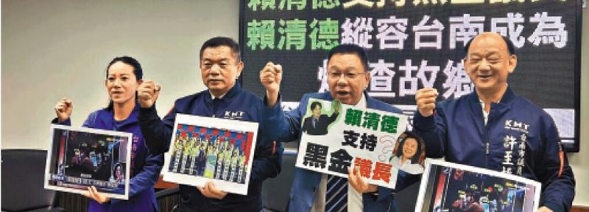 “im.B诈骗案”越挖越深 民进党表面“打诈反黑”私下勾连诈骗集团