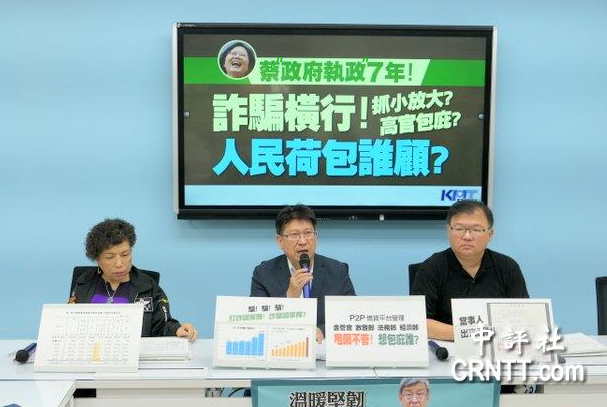 国民党团召开“蔡政府执政7年记者会