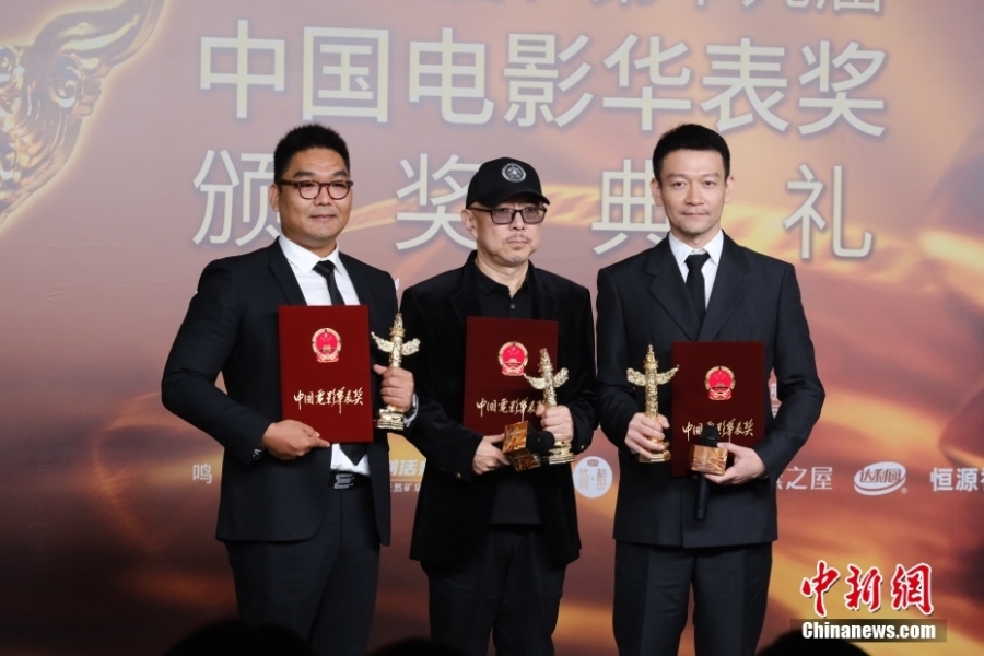 第十八、十九届中国电影华表奖颁奖典礼举行