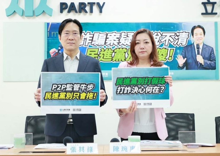 民众党召开“im.B诈骗案”记者会呼吁民进党赖清德说清楚