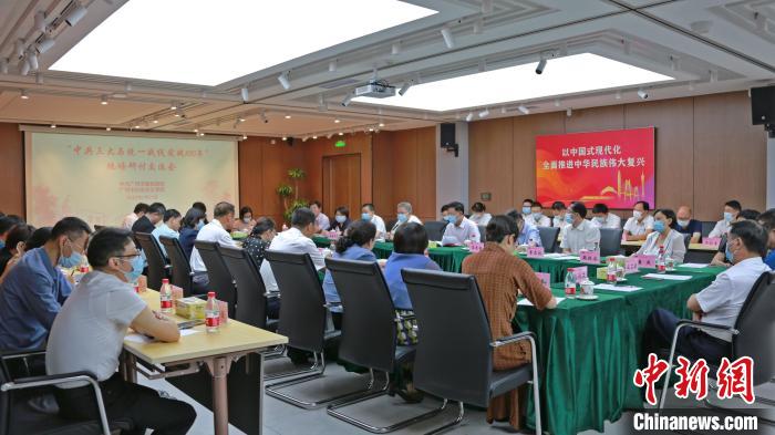 广州举行“中共三大与统一战线实践100年”现场研讨交流会