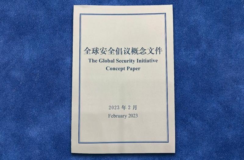 2023年2月21日，外交部举办蓝厅论坛，发布《全球安全倡议概念文件》。（图源：央视新闻）
