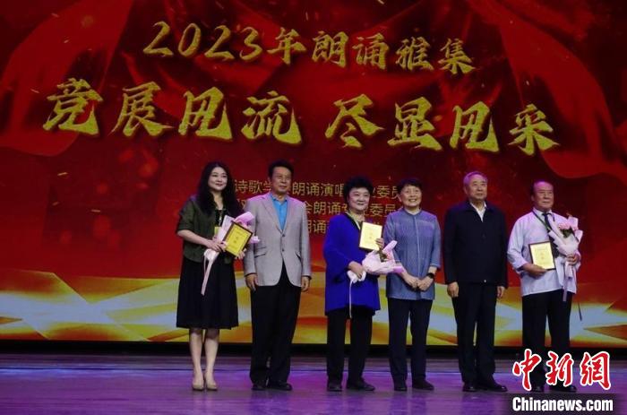 全國朗誦藝術第10屆朗誦雅集在京舉辦