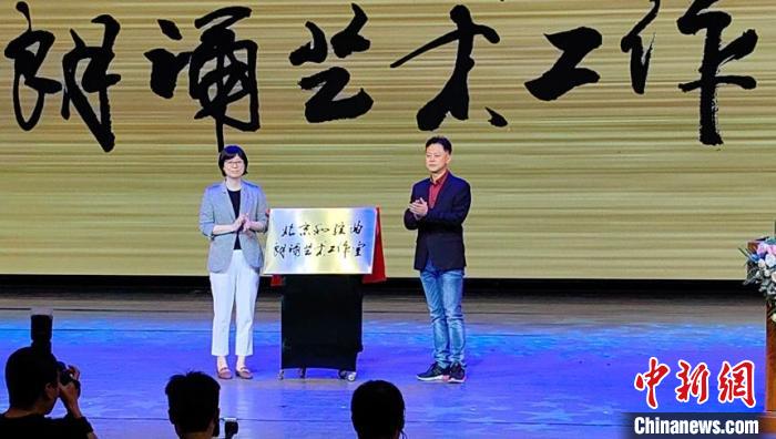 和弦曲朗诵艺术工作室在东城区文化馆成立 中国诗歌学会朗诵演唱专业委员会供图