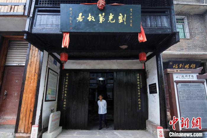 刘光第故居。　王磊 摄