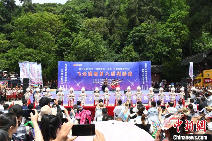 5月26日，贵州黄平县飞云崖景区举办的“四月八”民俗活动现场。　陈孝新 摄