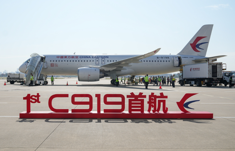 商业首航！中国国产大飞机C919正式进入夷易近航市场