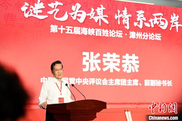 中國國民黨中央評議會主席團主席、前副秘書長張榮恭致辭。　張金川 攝