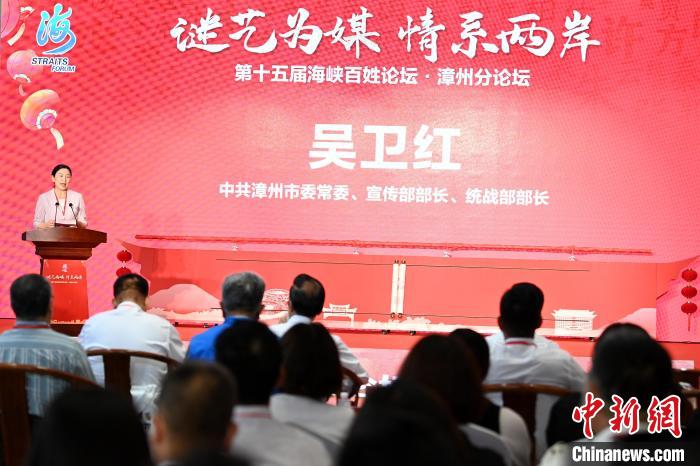 中共漳州市委常委、宣傳部部長、統戰部部長吳衛紅致辭。　張金川 攝