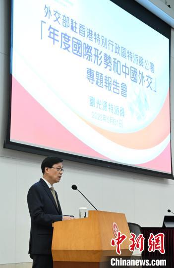 香港公务员学院举办“2023年度国际形势和中国外交”专题报告会