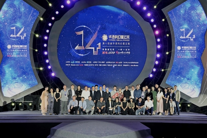 第十四届华语科幻星云奖在三星堆揭晓 