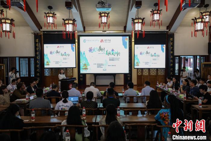 “邂逅中国乡村·美丽贵州行”来华留学生社会实践活动开营