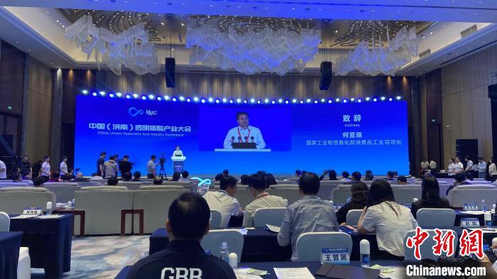 中国（济南）透明质酸产业大会举办呼吁共建“透明质酸+”产业生态
