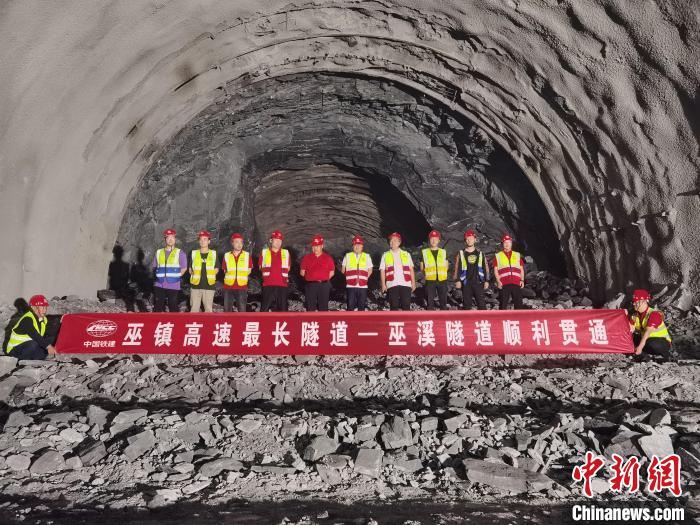 图为巫溪隧道贯通现场。　中铁建重庆投资集团有限公司供图