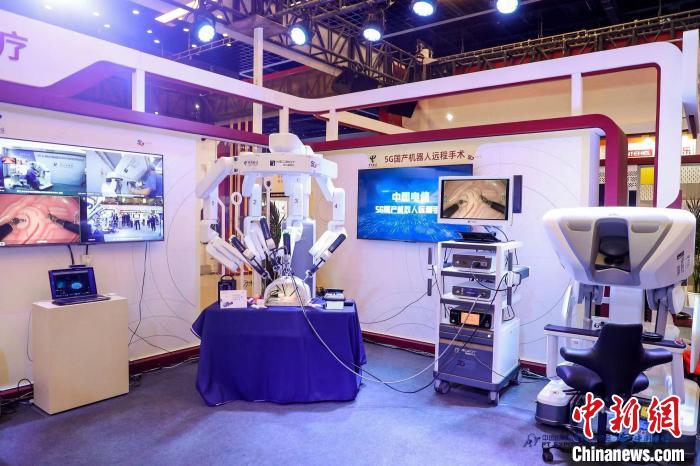 5G国产手术机器人亮相第31届通信展
