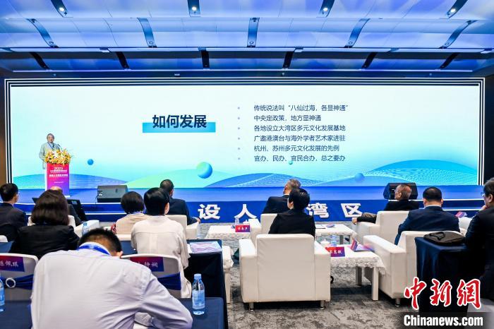 鄭培凱呼籲建立大灣區多元文化基地